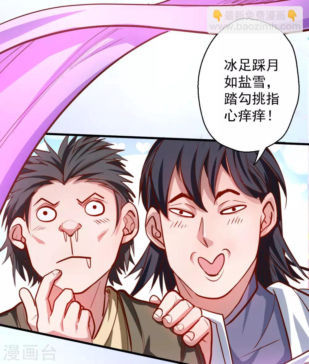 第45话 绝色舞姬夜无影-第46话