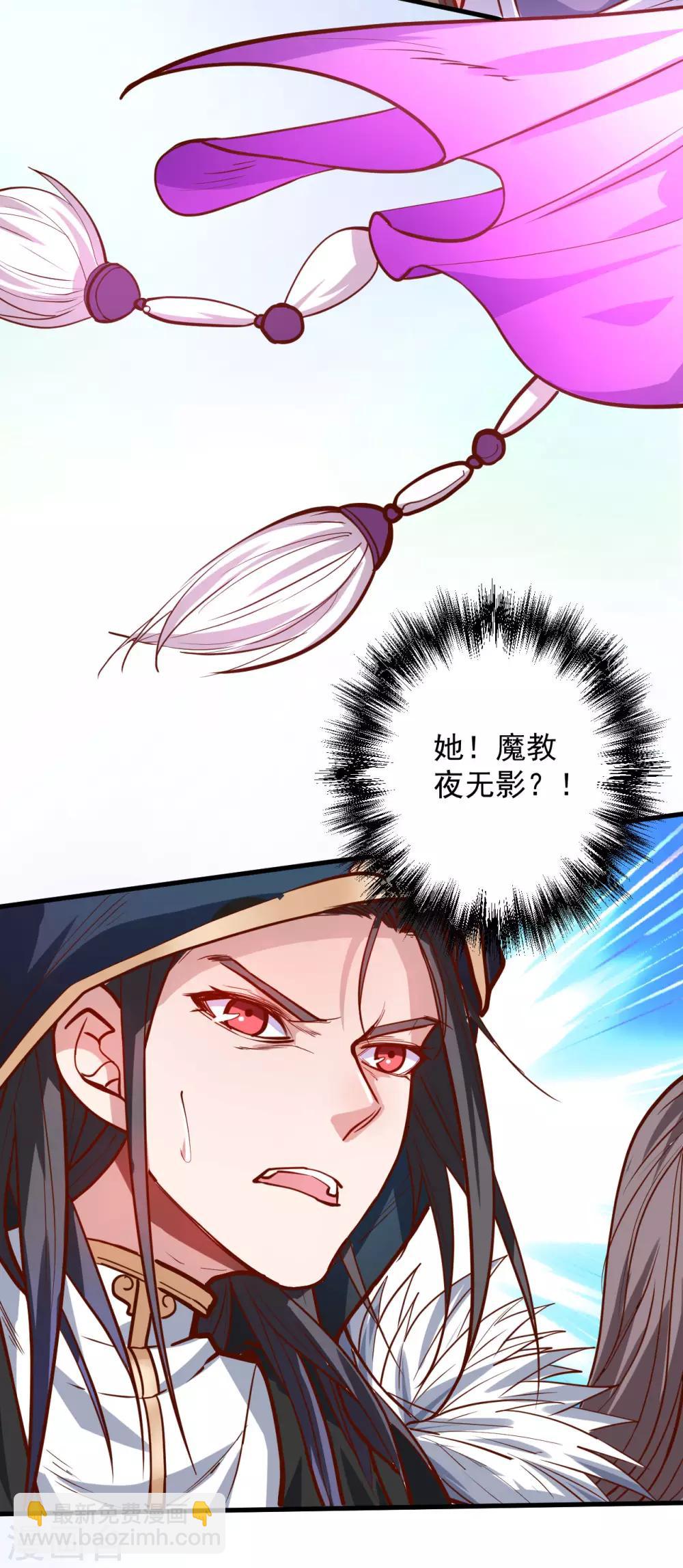 第45话 绝色舞姬夜无影-第46话