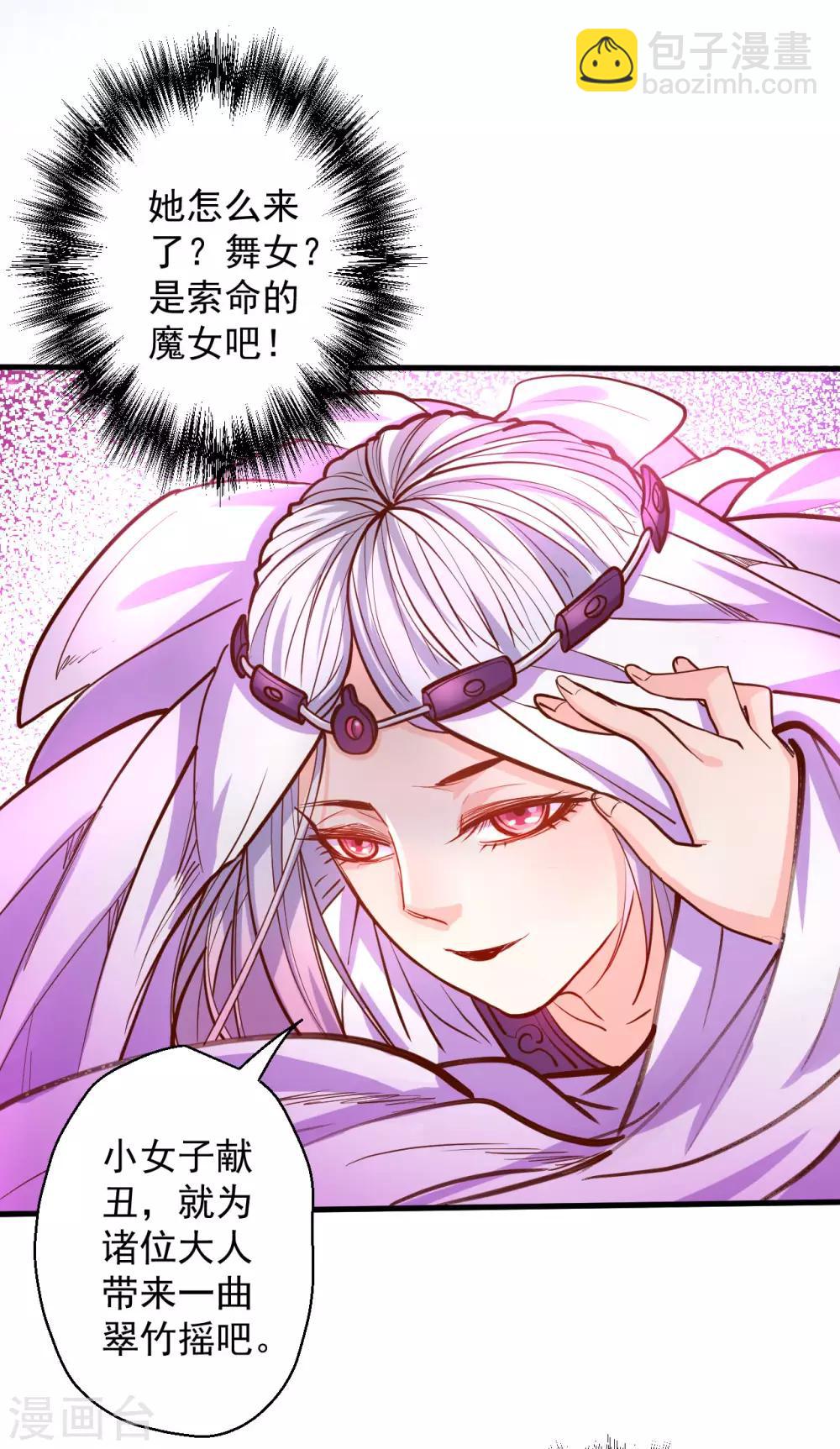 第45话 绝色舞姬夜无影-第46话