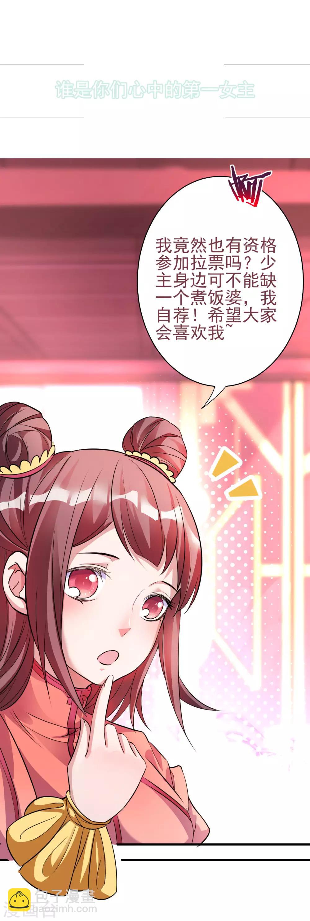 第45话 绝色舞姬夜无影-第46话