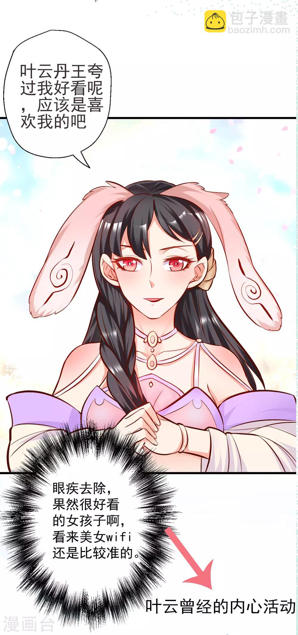 第45话 绝色舞姬夜无影-第46话