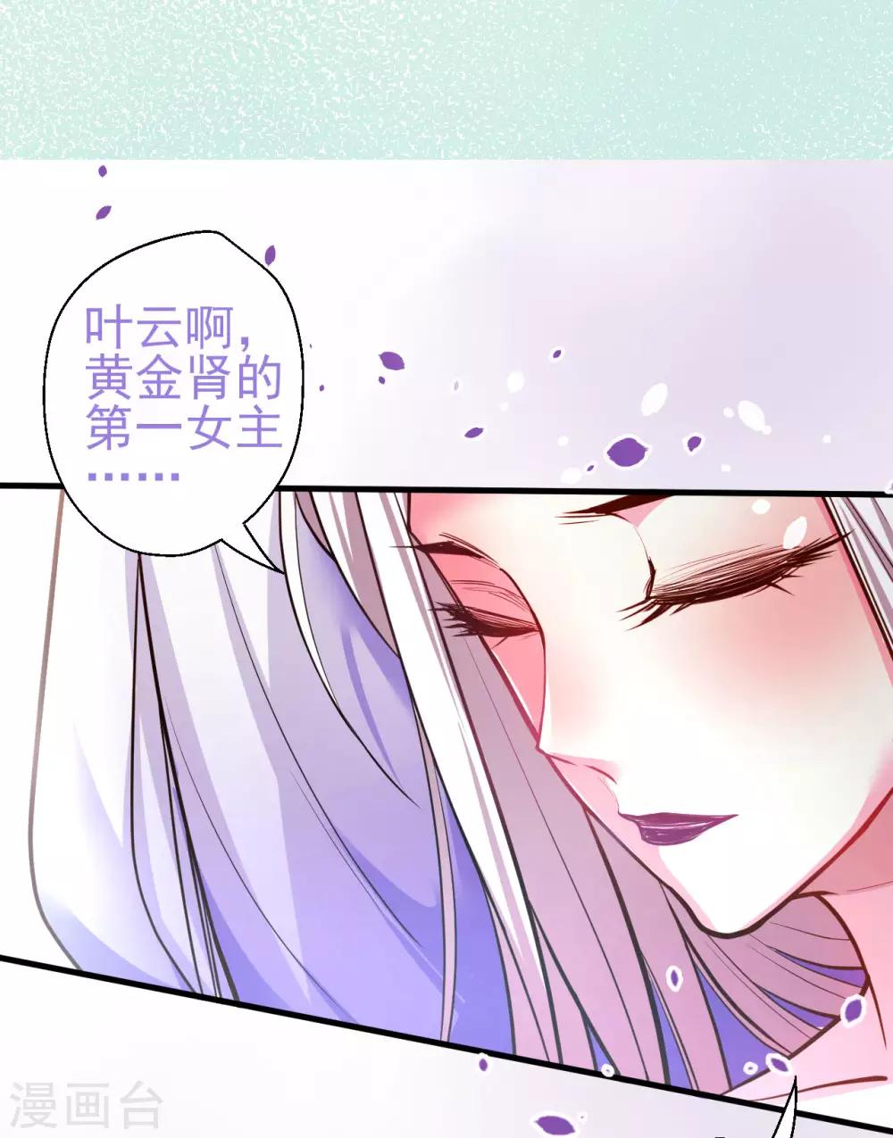 第45话 绝色舞姬夜无影-第46话