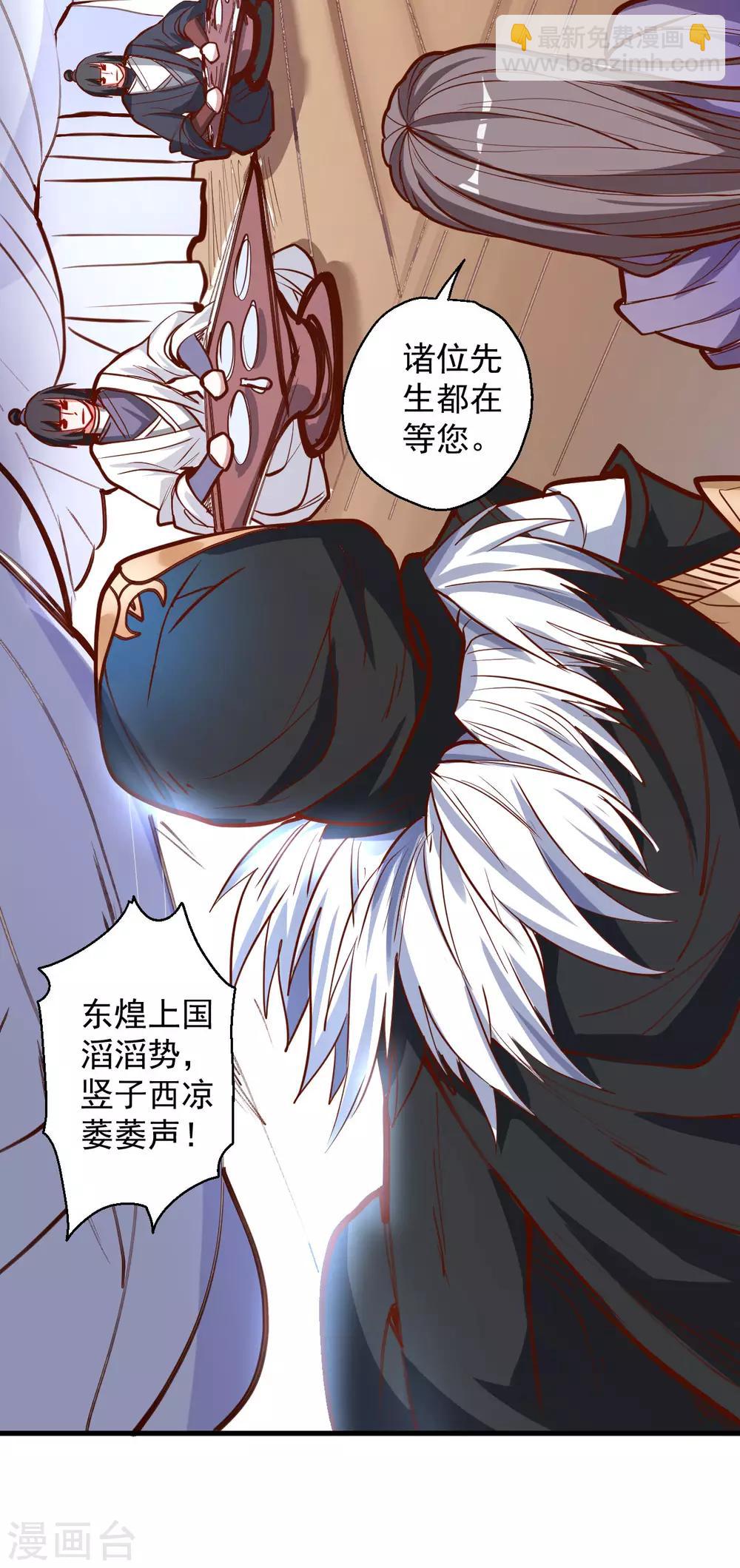 第45话 绝色舞姬夜无影-第46话