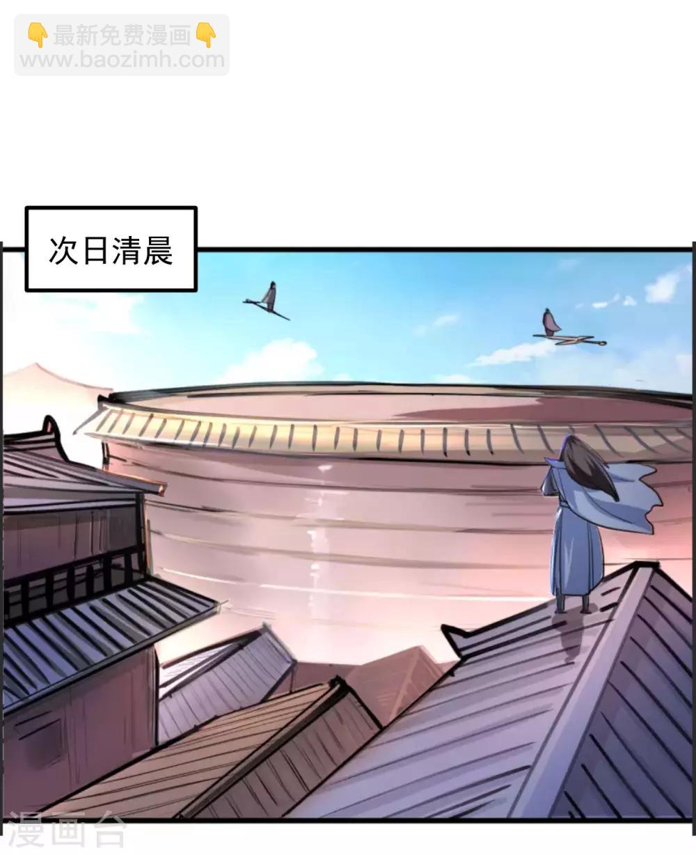 地表最強黃金腎 - 第47話 唐詩宋詞全沒用 - 2