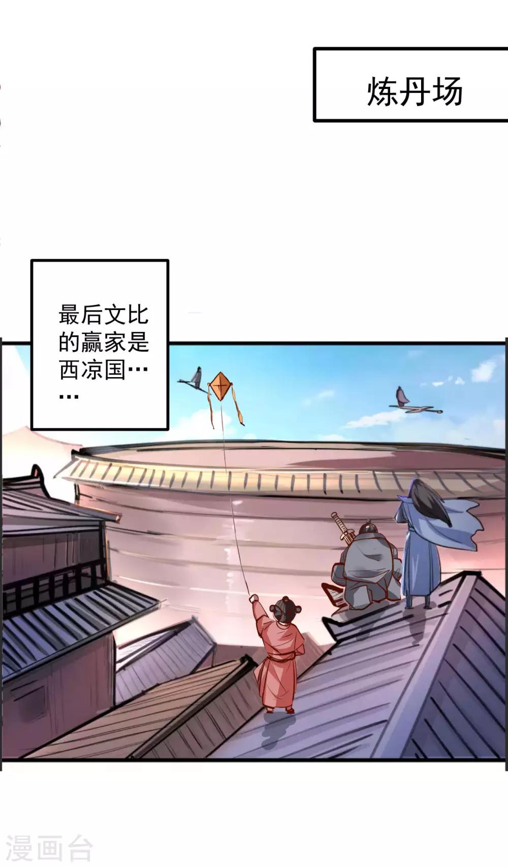 地表最強黃金腎 - 第47話 唐詩宋詞全沒用 - 2