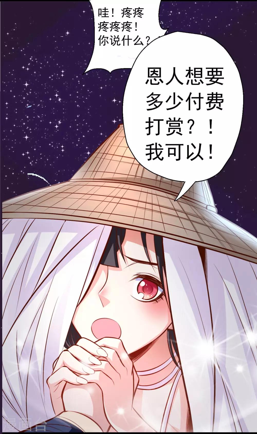 付费通告-第50话