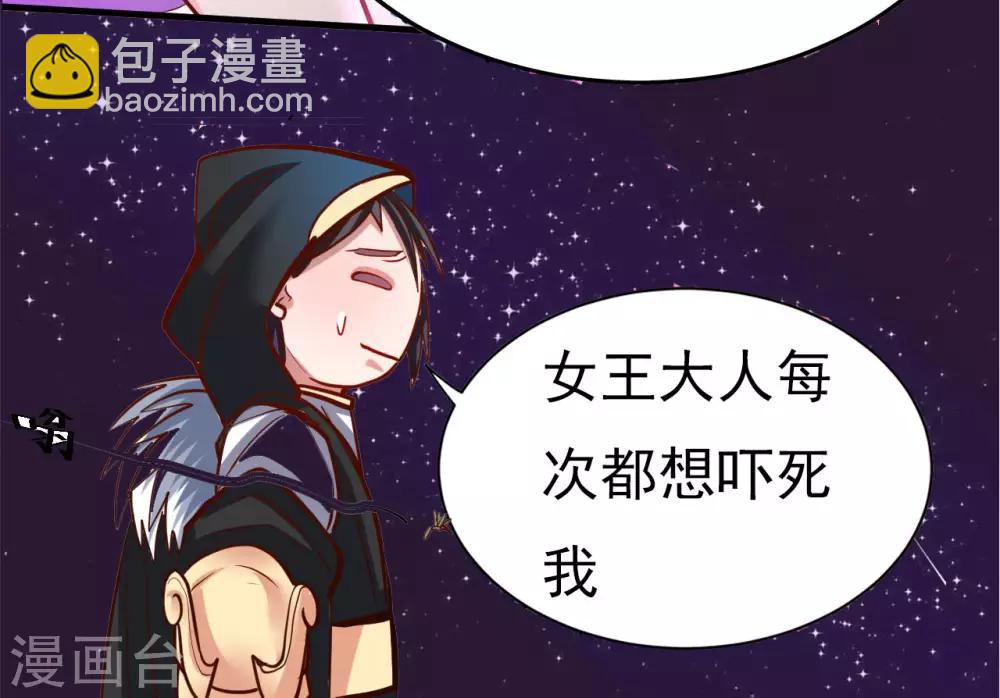 付费通告-第50话