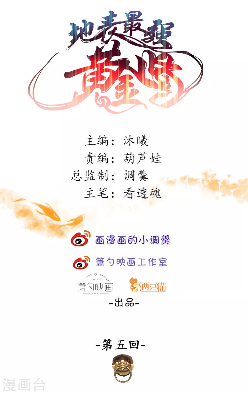 第5话 解锁功能练废丹(1/2)-第6话