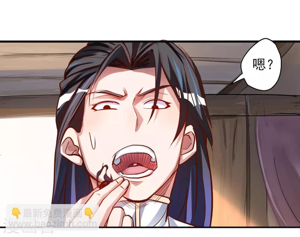 第5话 解锁功能练废丹(1/2)-第6话