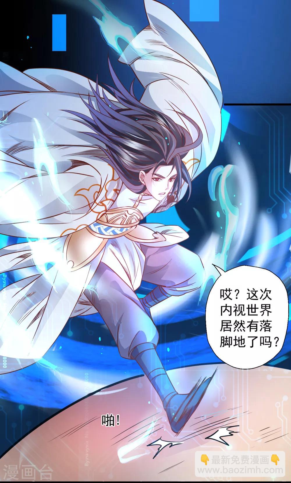 第5话 解锁功能练废丹(1/2)-第6话