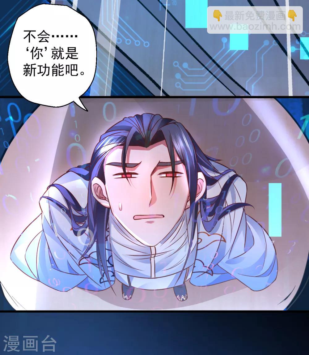 第5话 解锁功能练废丹(1/2)-第6话