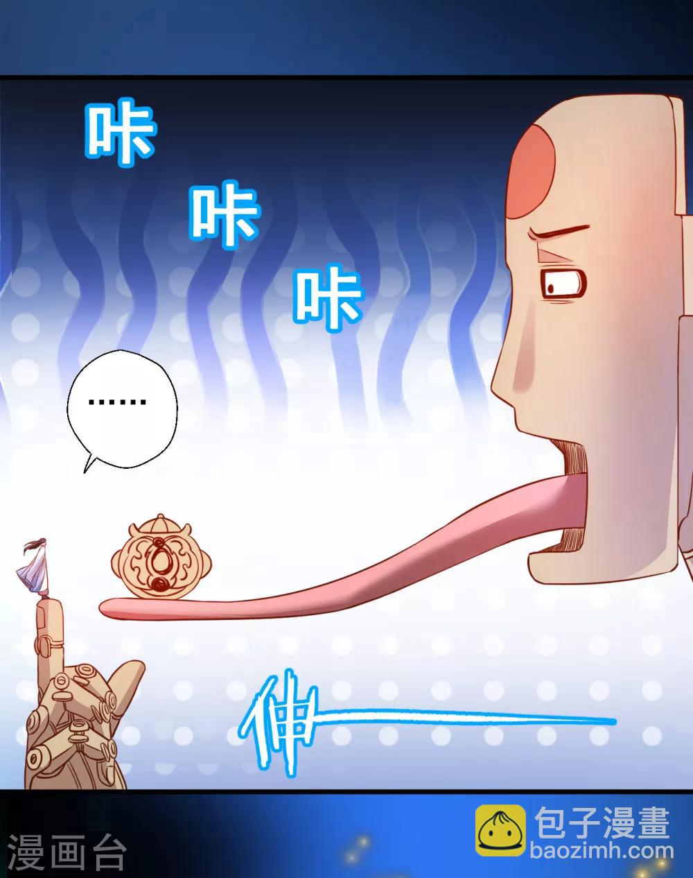 第5话 解锁功能练废丹(1/2)-第6话