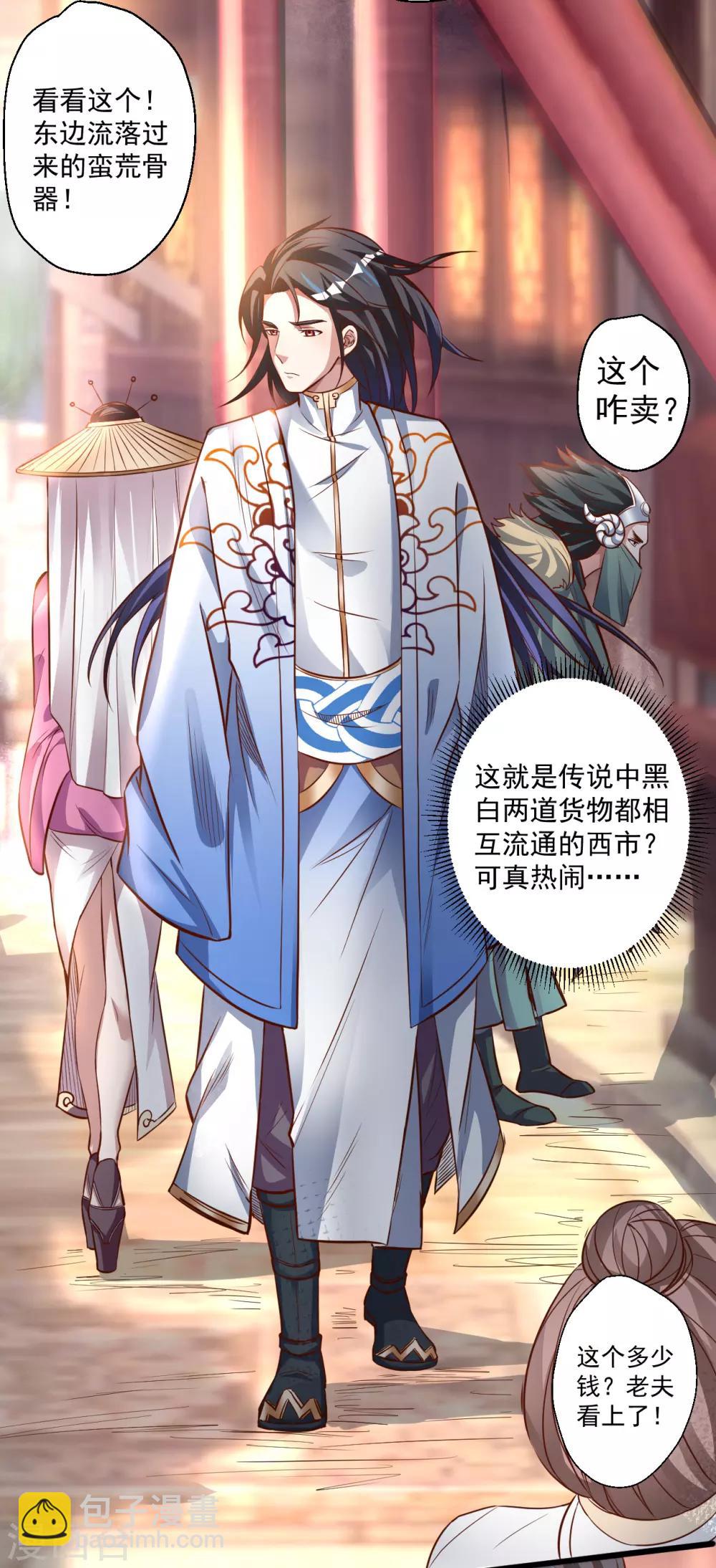 第5话 解锁功能练废丹(1/2)-第6话