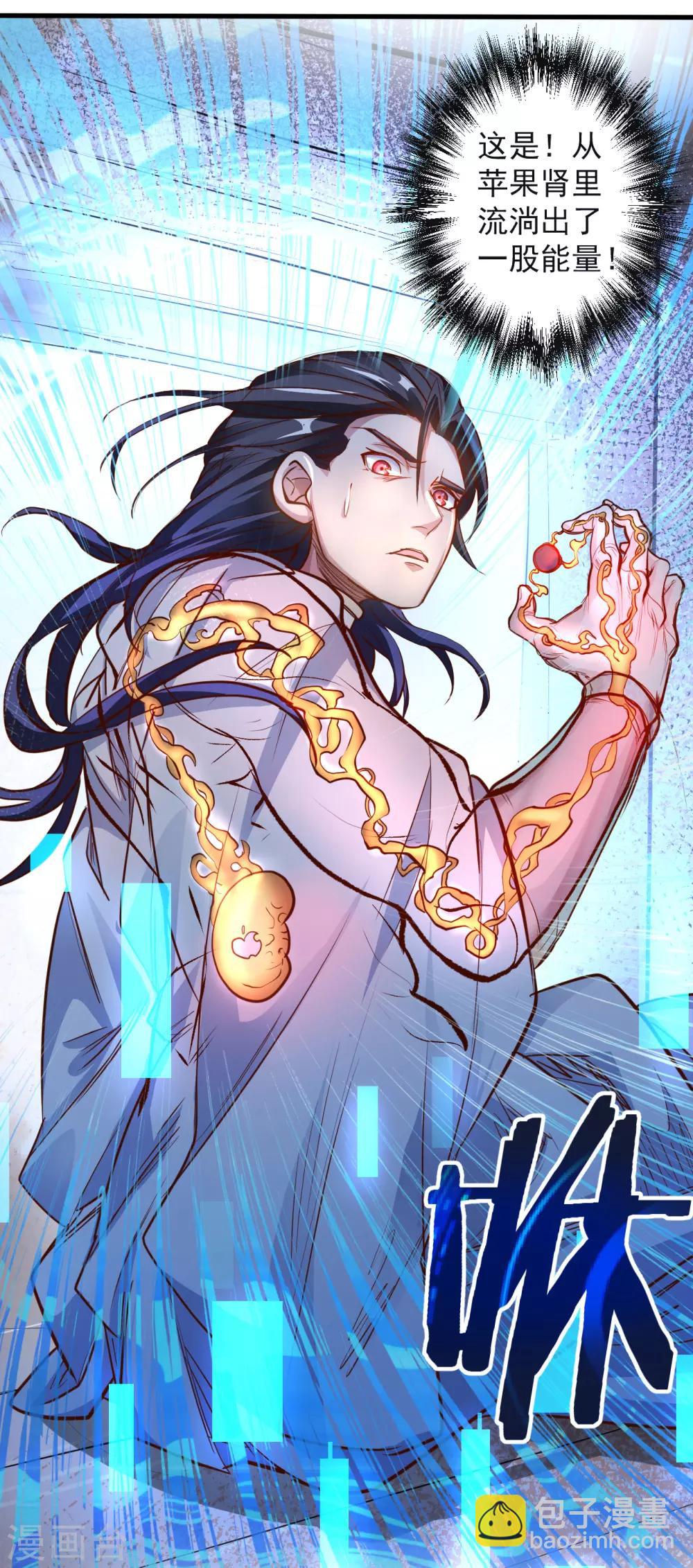 第5话 解锁功能练废丹(1/2)-第6话