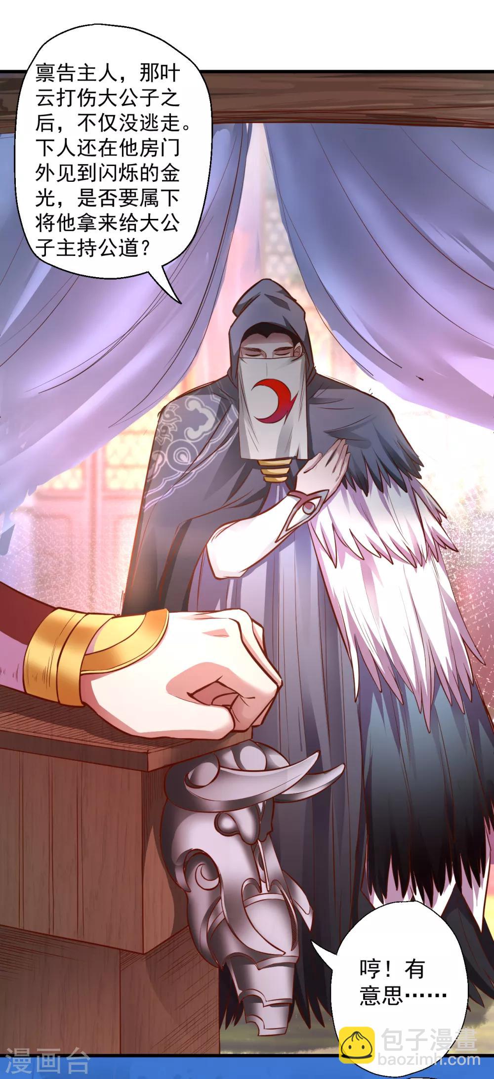 第5话 解锁功能练废丹(1/2)-第6话