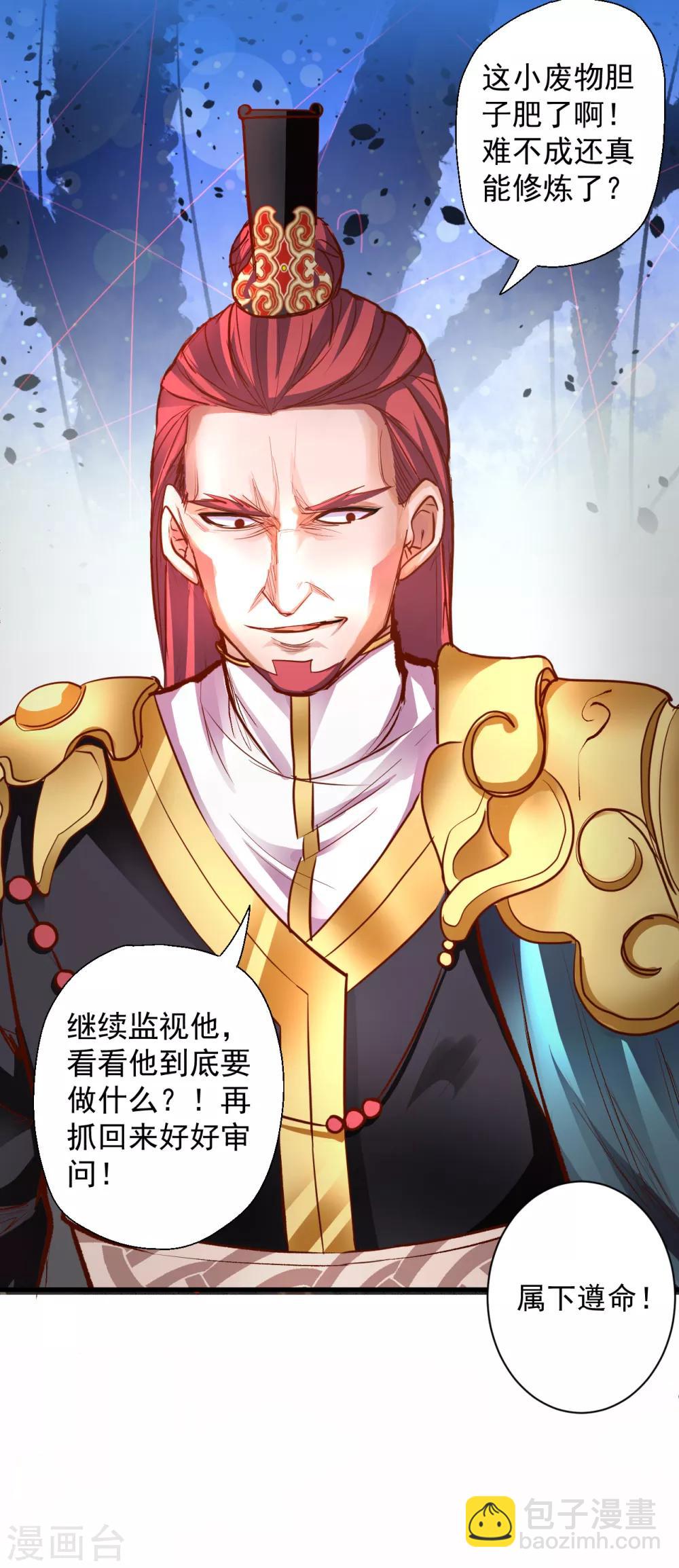 第5话 解锁功能练废丹(1/2)-第6话