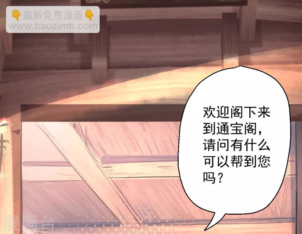 第5话 解锁功能练废丹(1/2)-第6话