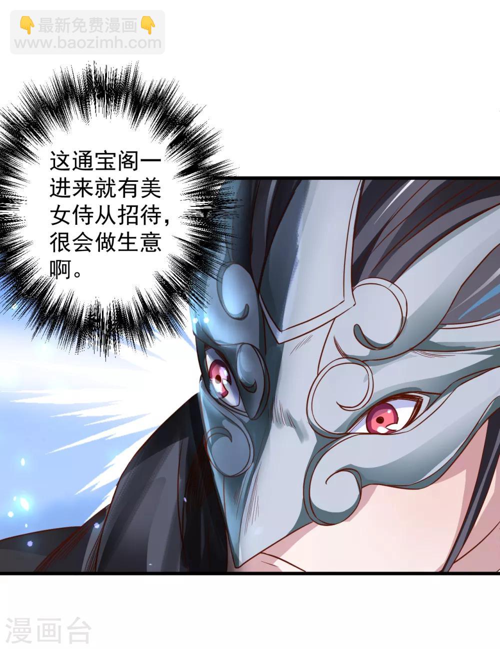 第5话 解锁功能练废丹(1/2)-第6话