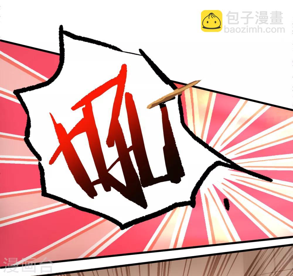 第5话 解锁功能练废丹(1/2)-第6话