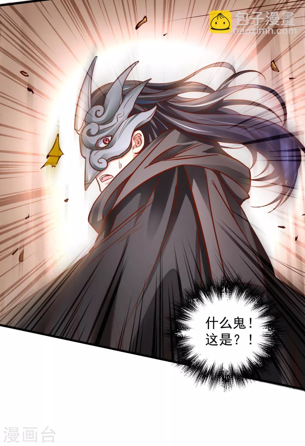 第5话 解锁功能练废丹(1/2)-第6话