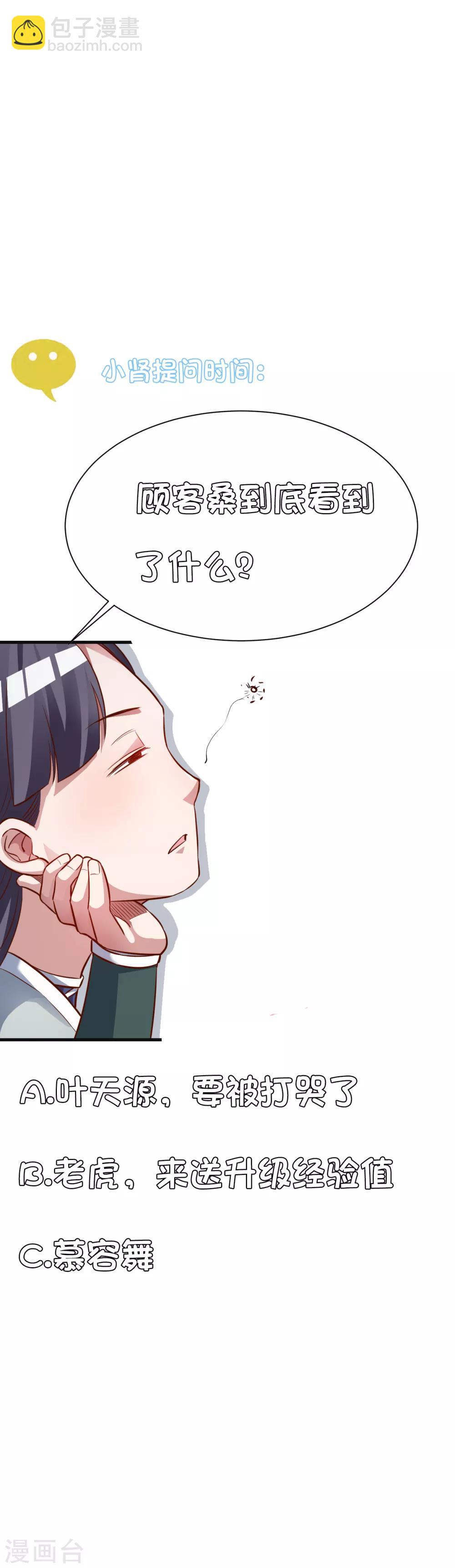 第5话 解锁功能练废丹(1/2)-第6话