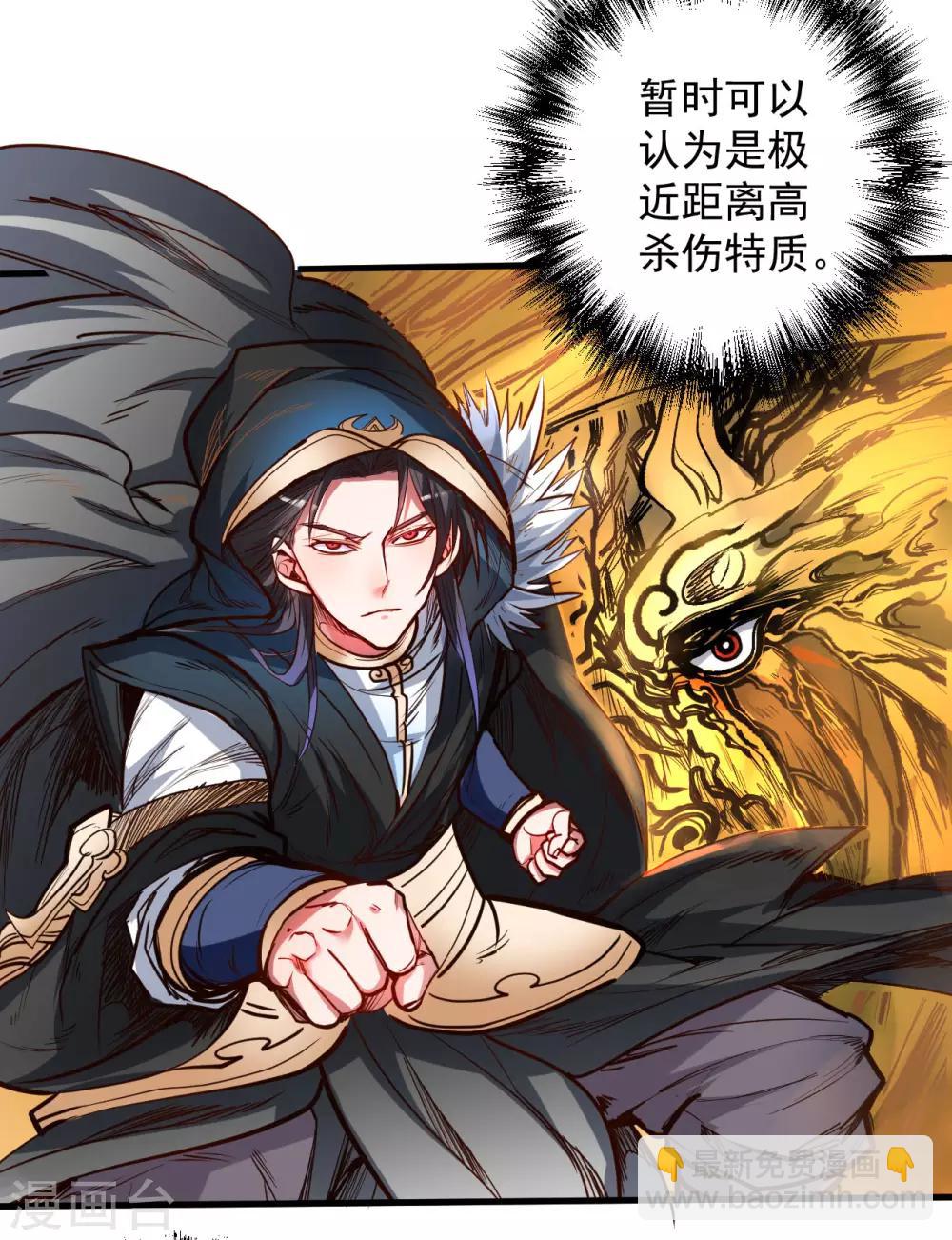 第50话 垃圾法相打十个-第52话