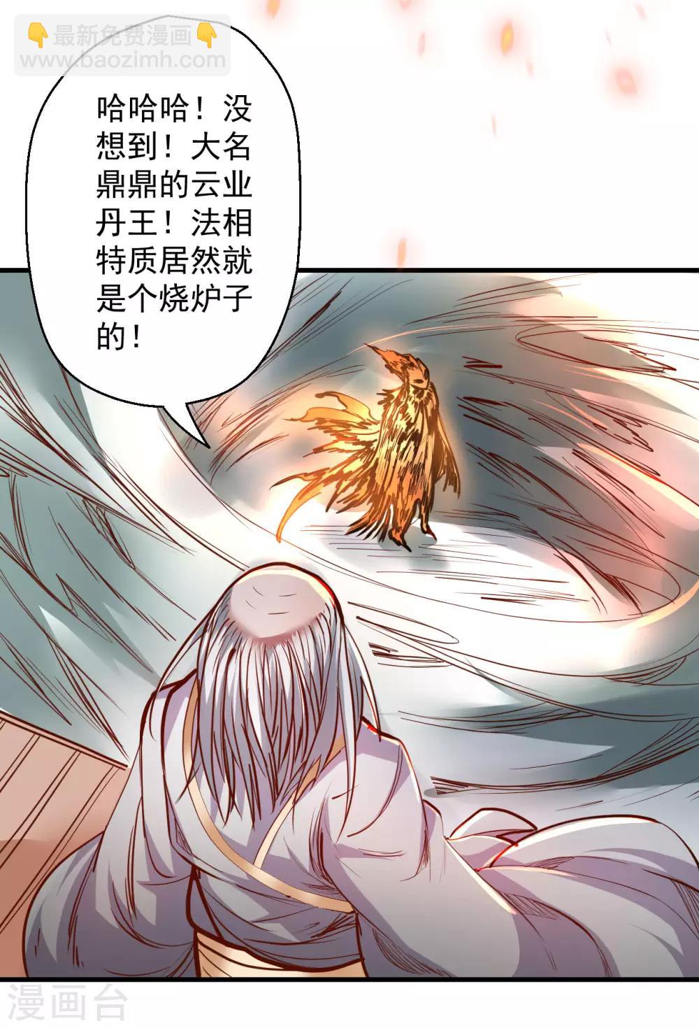 第50话 垃圾法相打十个-第52话