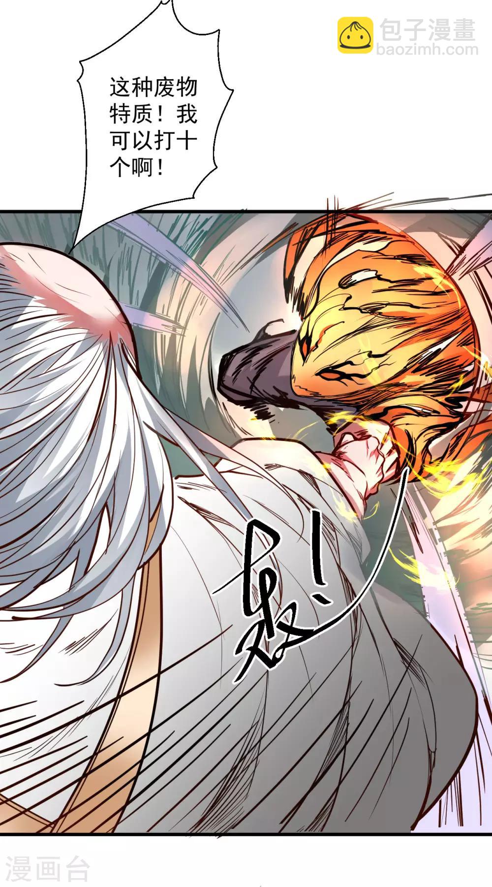 第50话 垃圾法相打十个-第52话