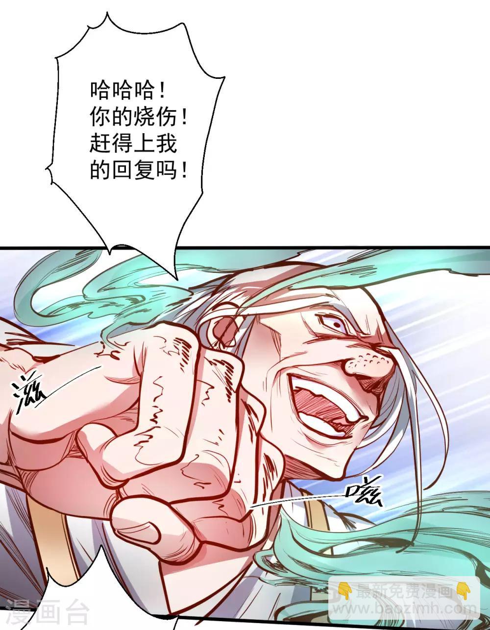 第50话 垃圾法相打十个-第52话