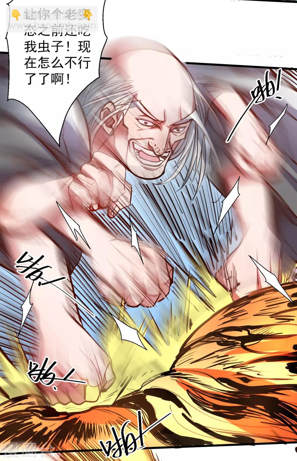 第50话 垃圾法相打十个-第52话