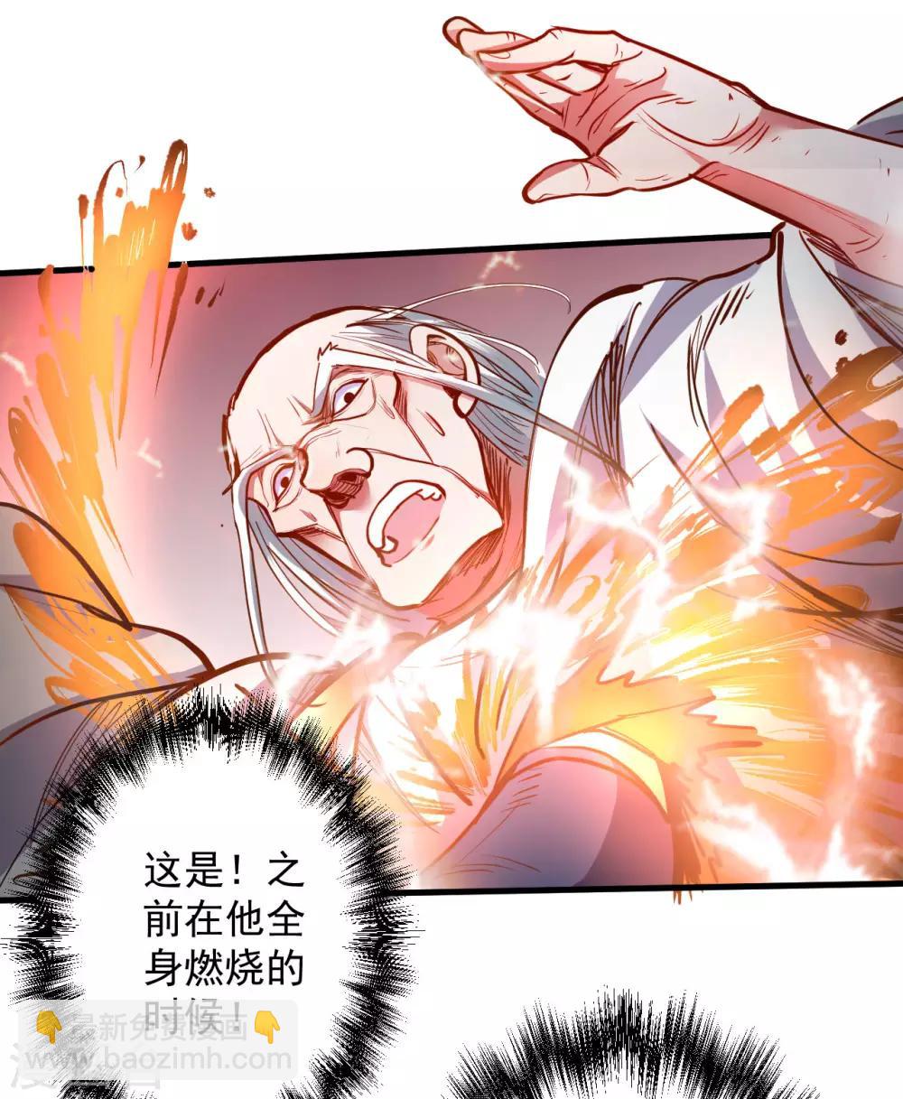 第50话 垃圾法相打十个-第52话