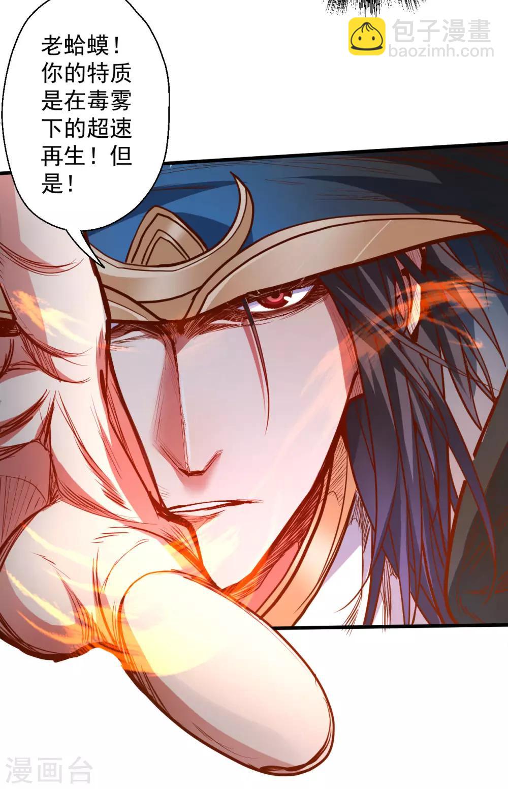 第50话 垃圾法相打十个-第52话