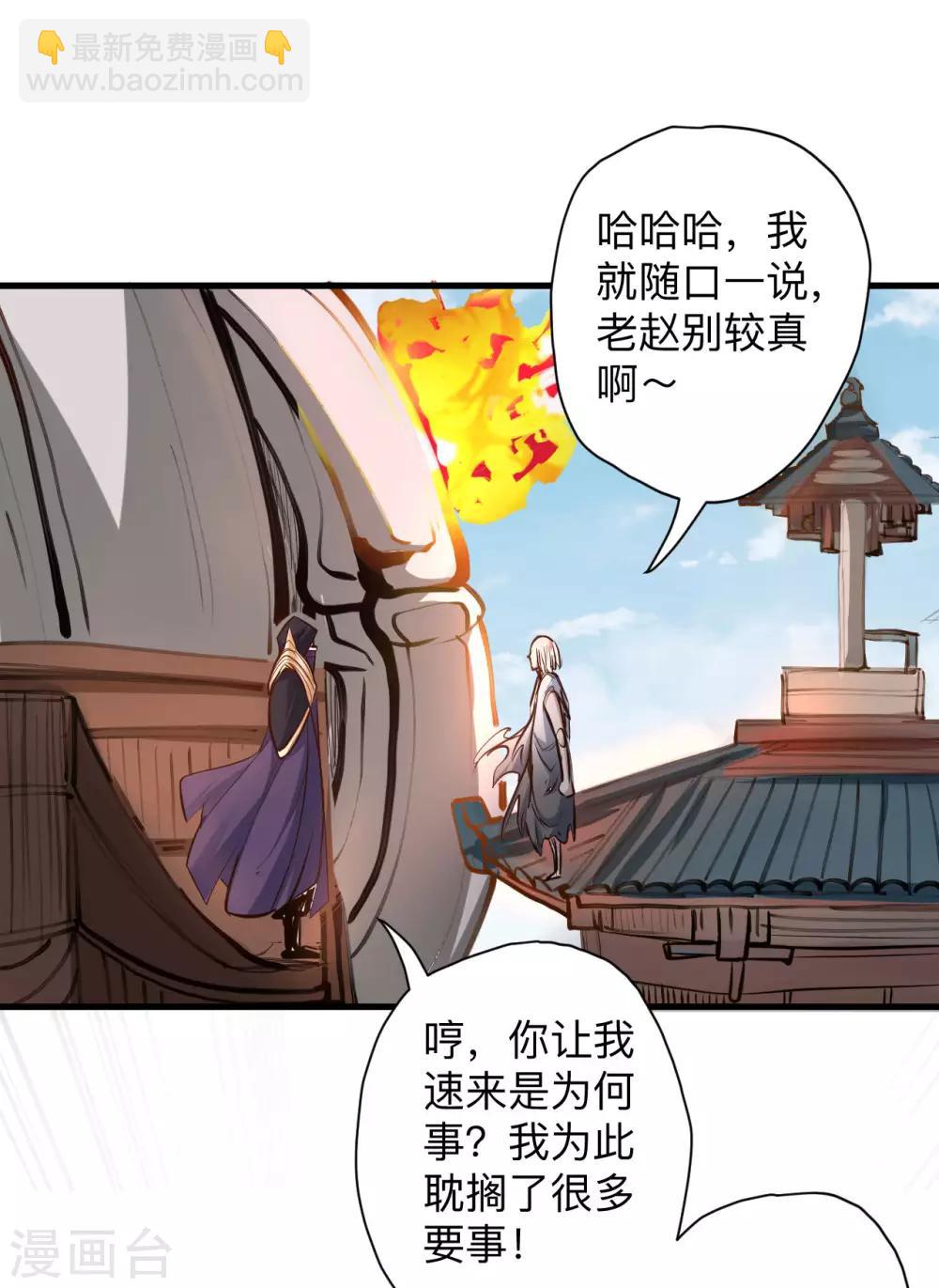 第52话 远走高飞躲几年？-第54话