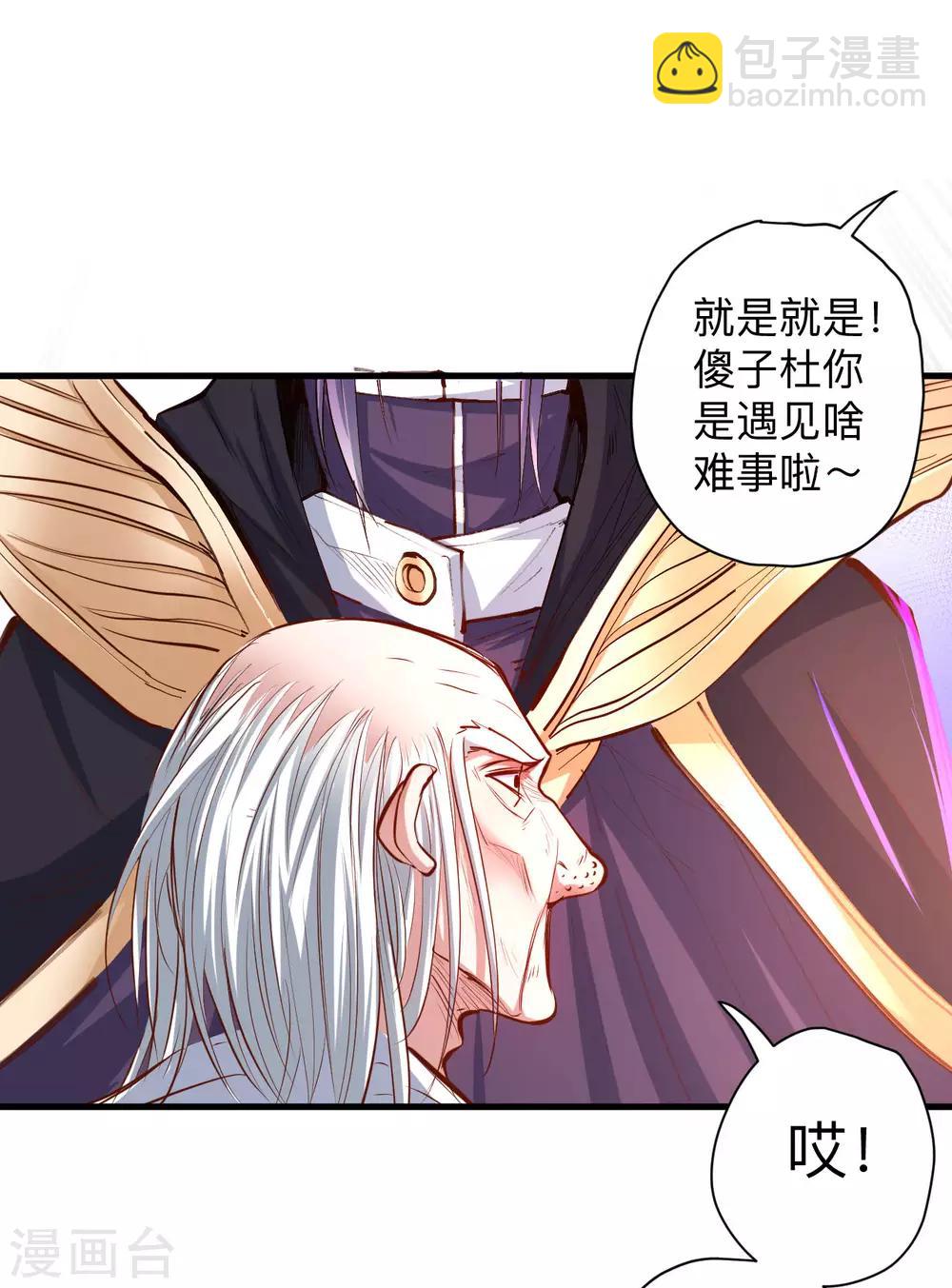 第52话 远走高飞躲几年？-第54话