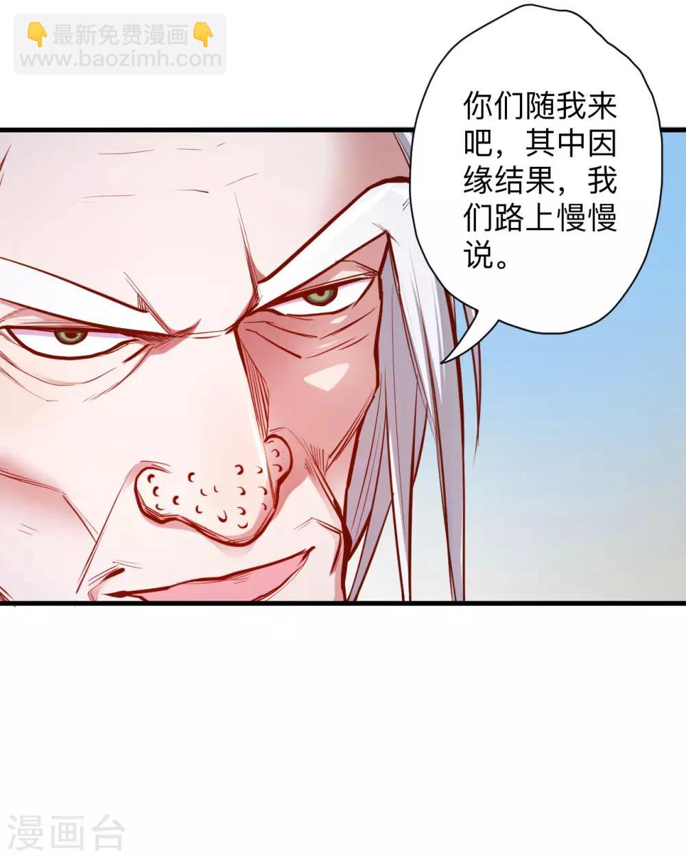 第52话 远走高飞躲几年？-第54话