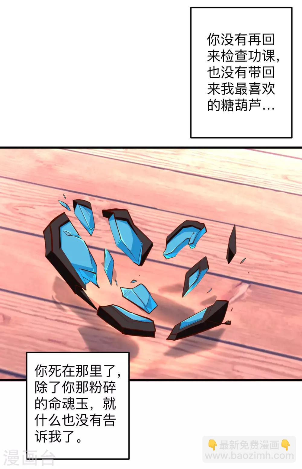 第52话 远走高飞躲几年？-第54话