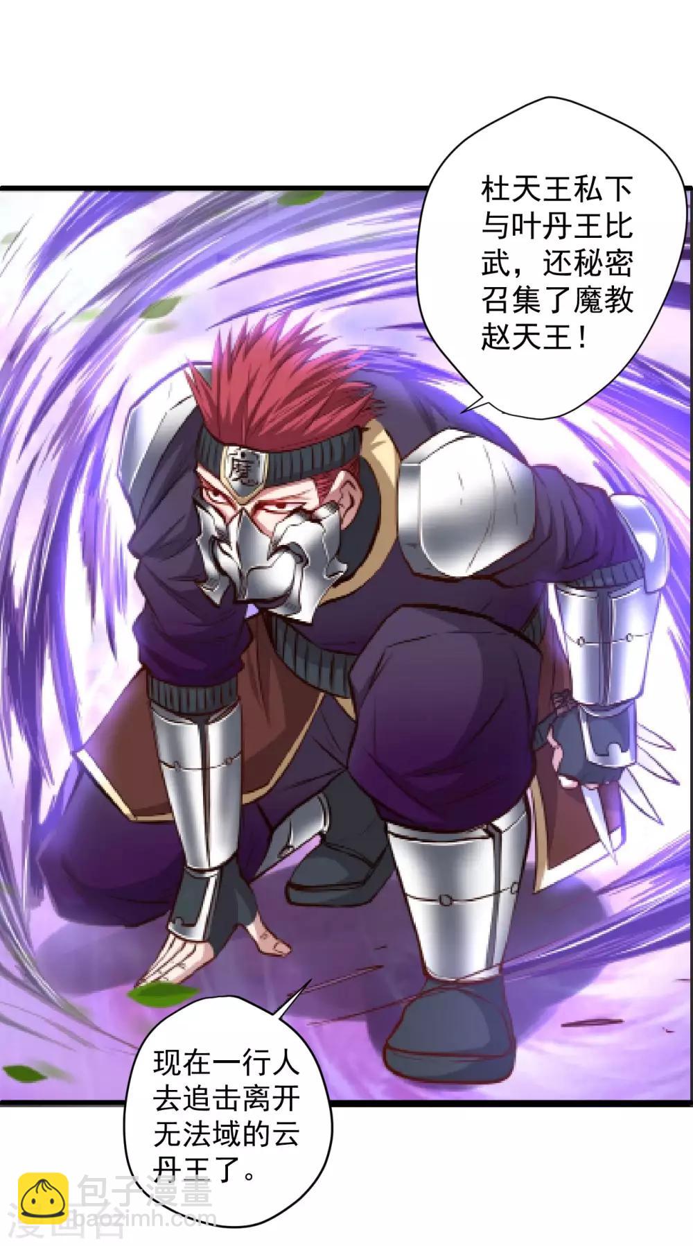 第52话 远走高飞躲几年？-第54话