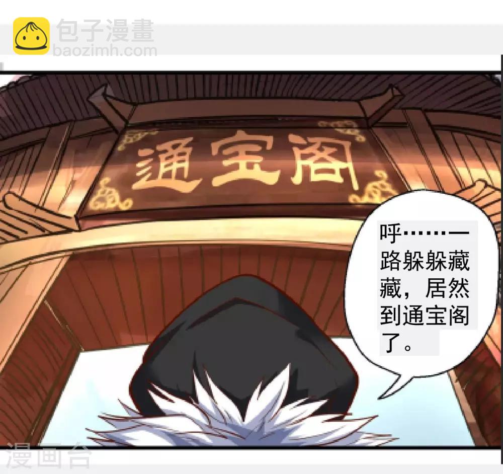 第52话 远走高飞躲几年？-第54话