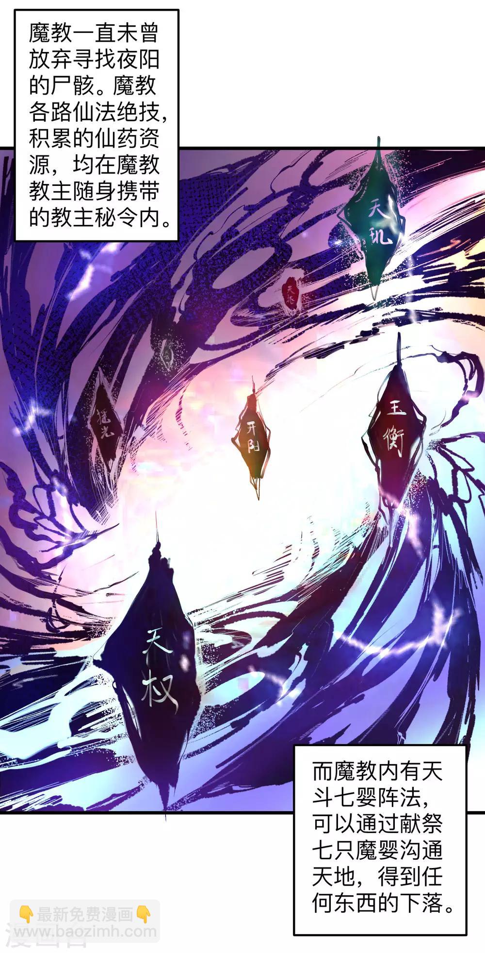 第52话 远走高飞躲几年？-第54话