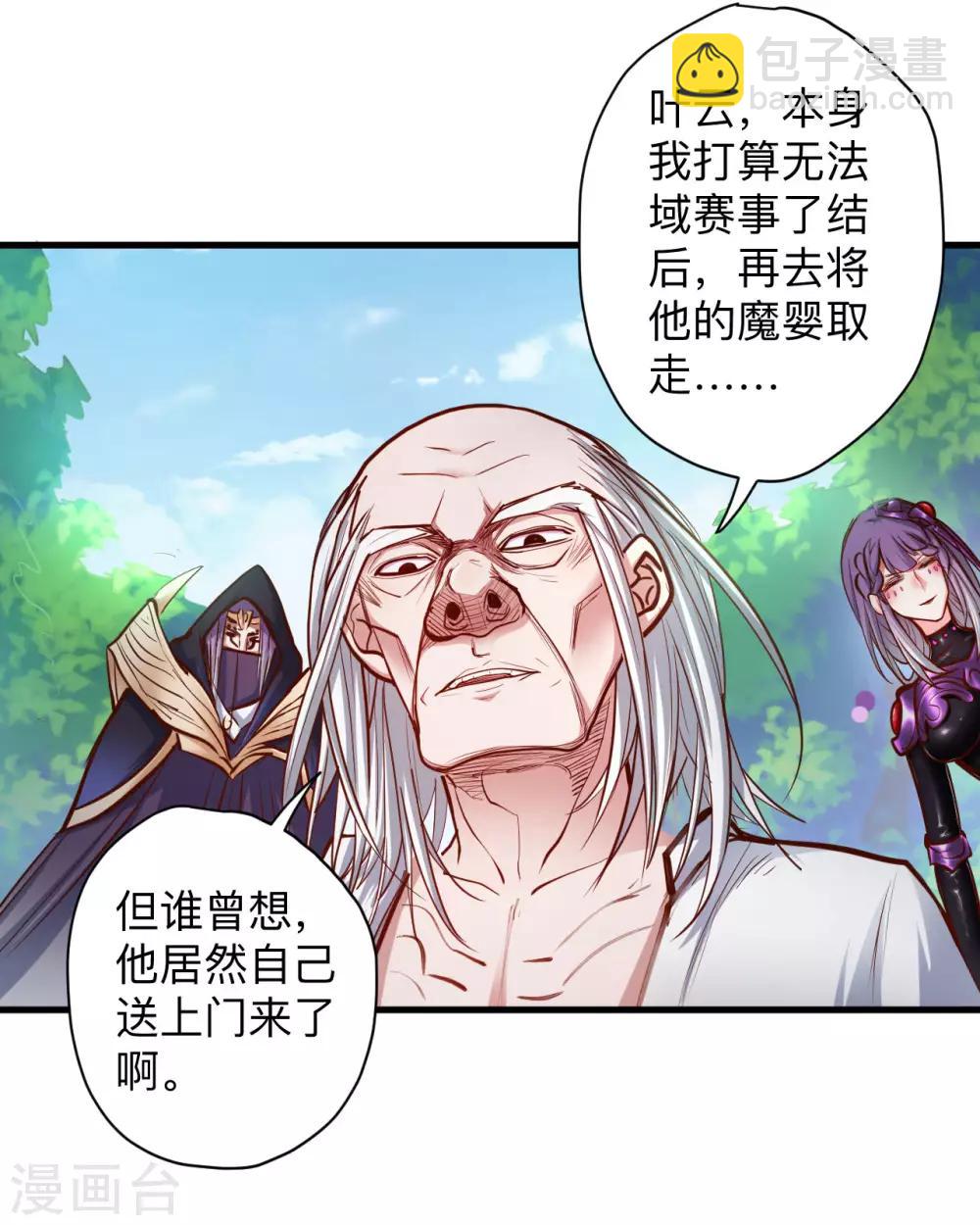 第52话 远走高飞躲几年？-第54话