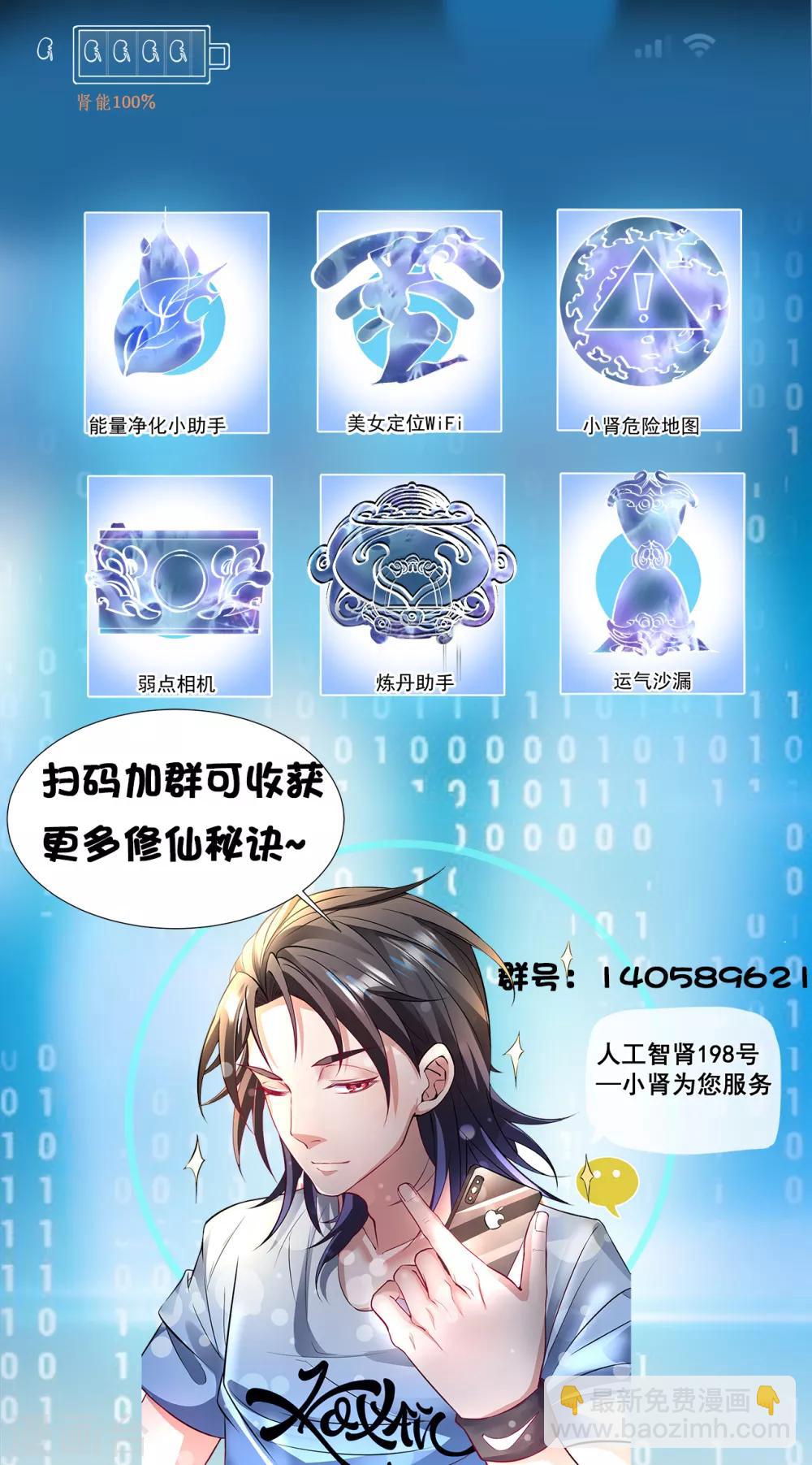 第52话 远走高飞躲几年？-第54话