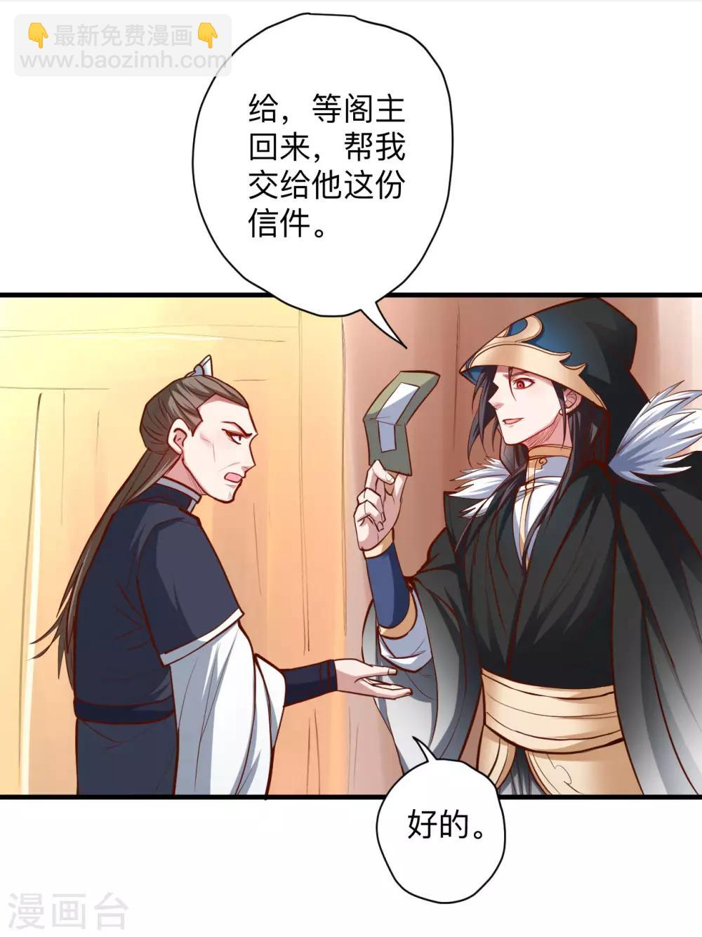 第52话 远走高飞躲几年？-第54话