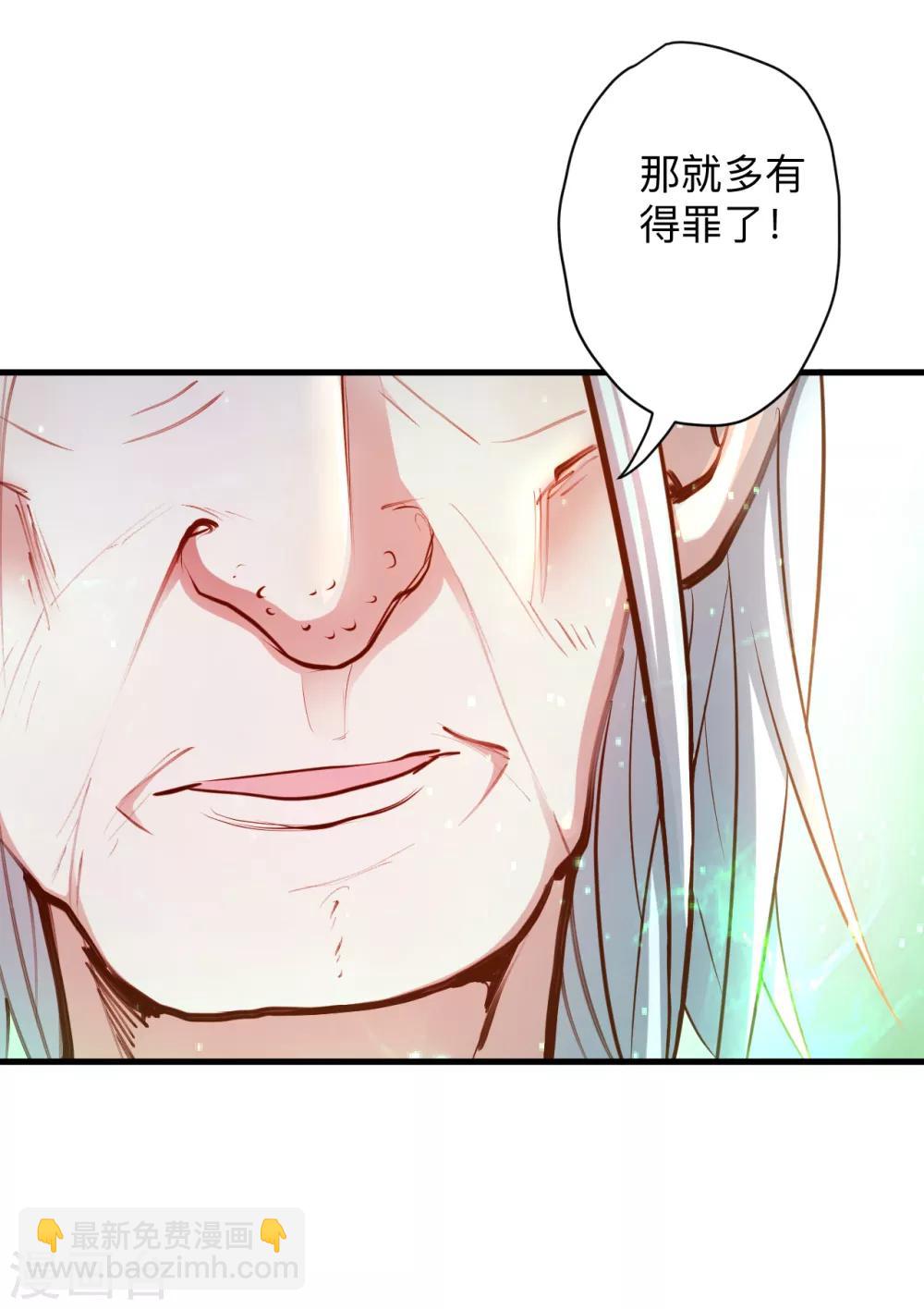 第54话 断首倒计时开始！-第56话