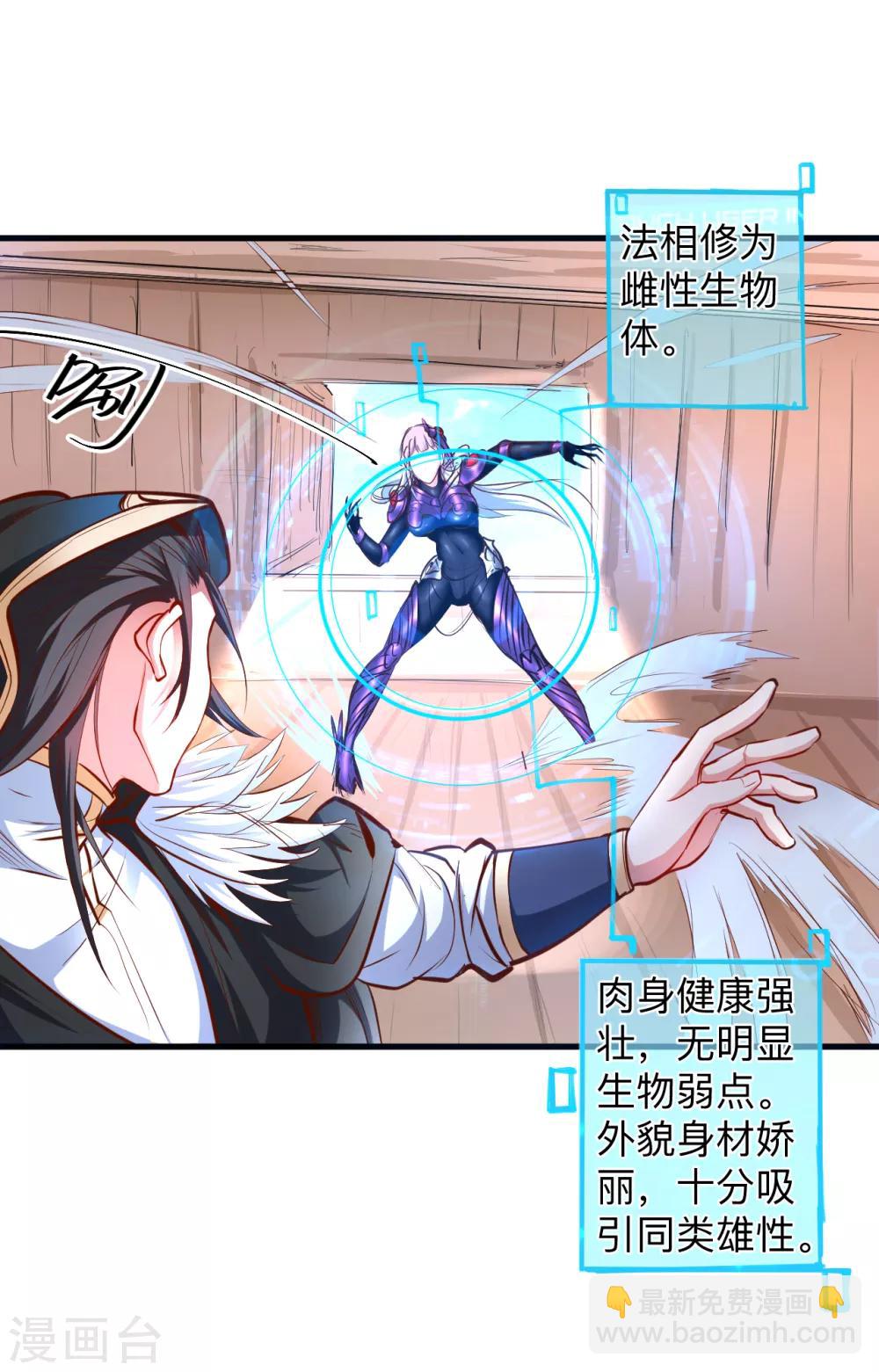 第54话 断首倒计时开始！-第56话