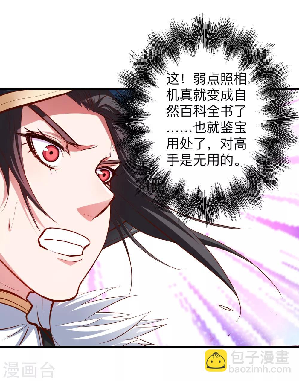 第54话 断首倒计时开始！-第56话