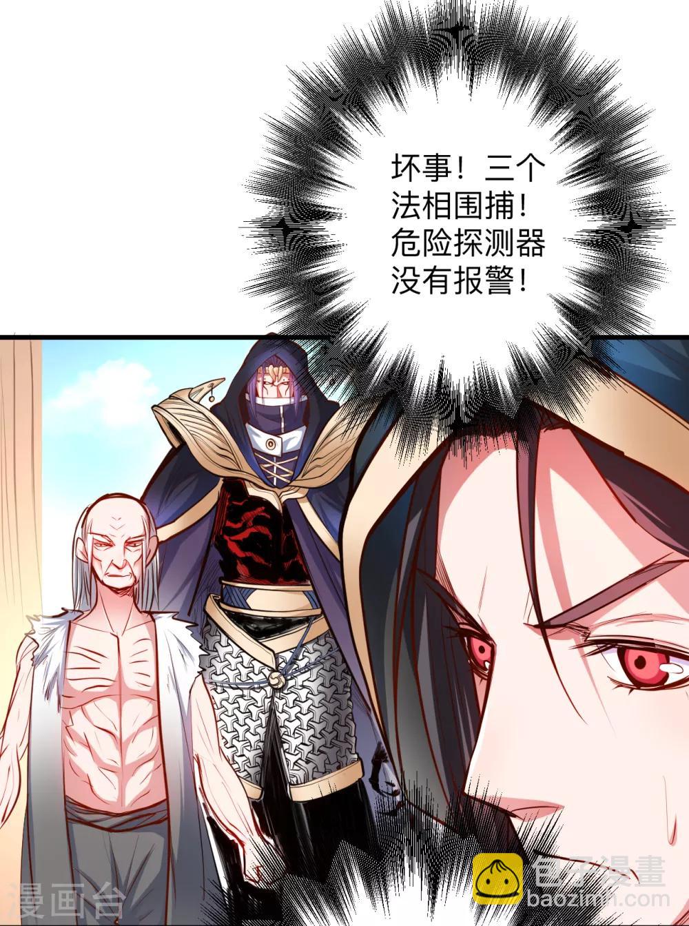 第54话 断首倒计时开始！-第56话