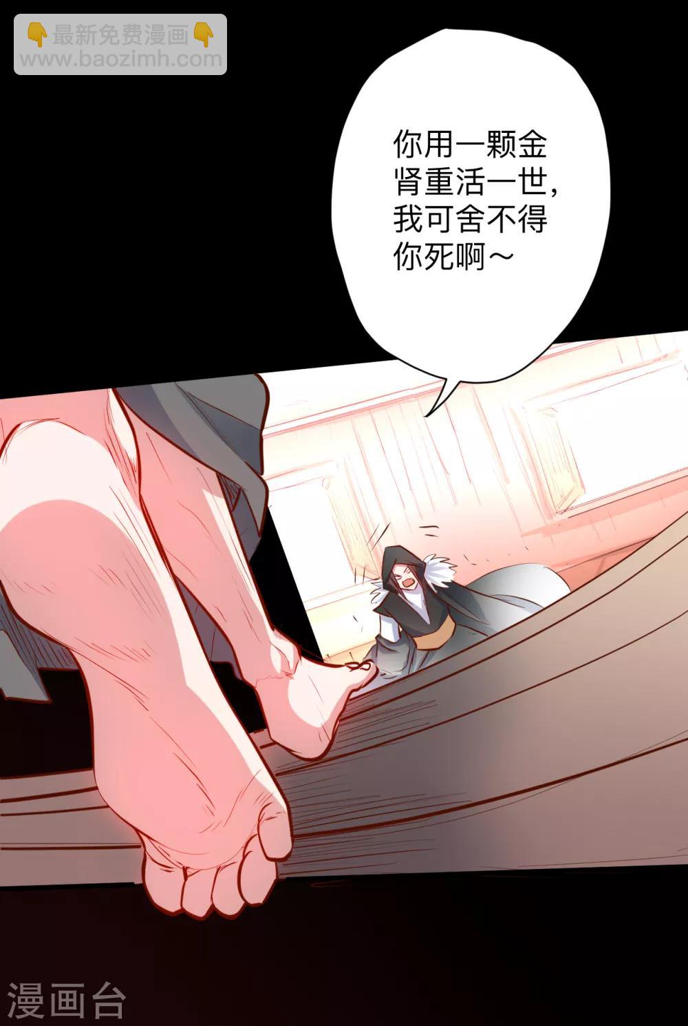 第56话 献祭魔婴寻秘境-第58话