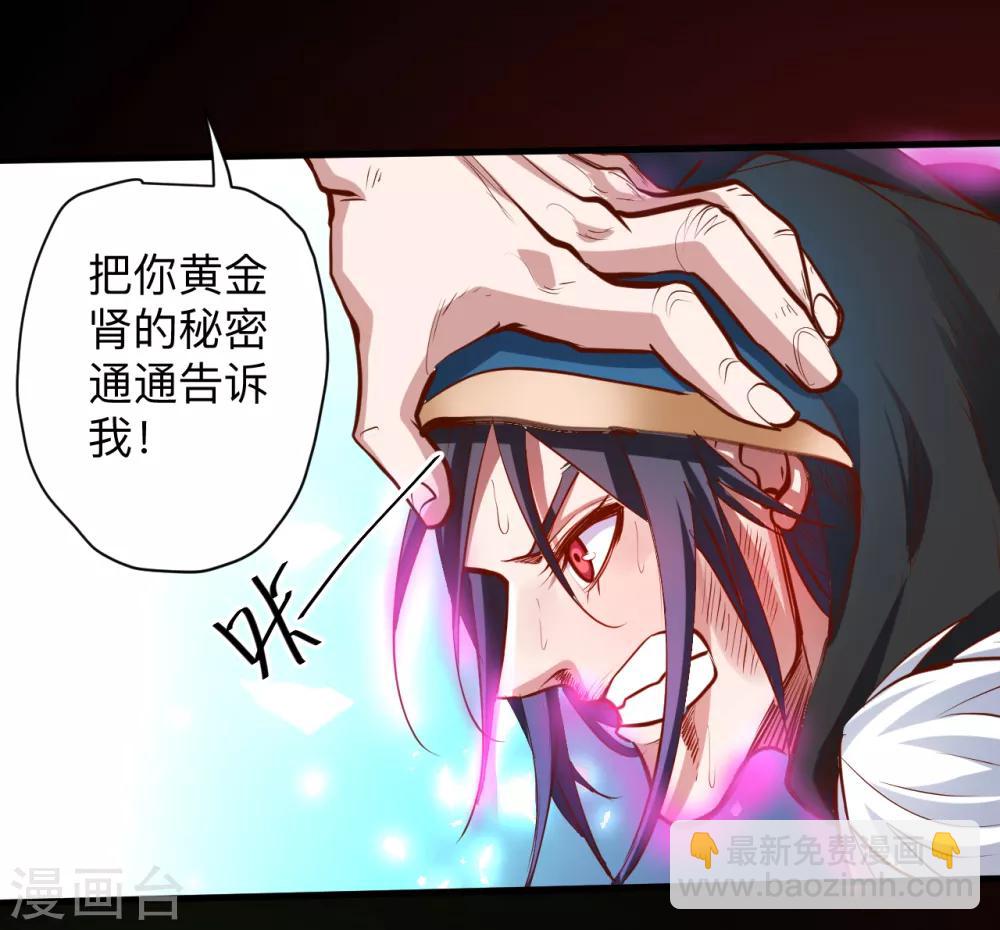 第56话 献祭魔婴寻秘境-第58话