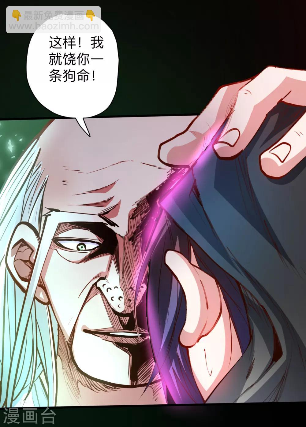 第56话 献祭魔婴寻秘境-第58话