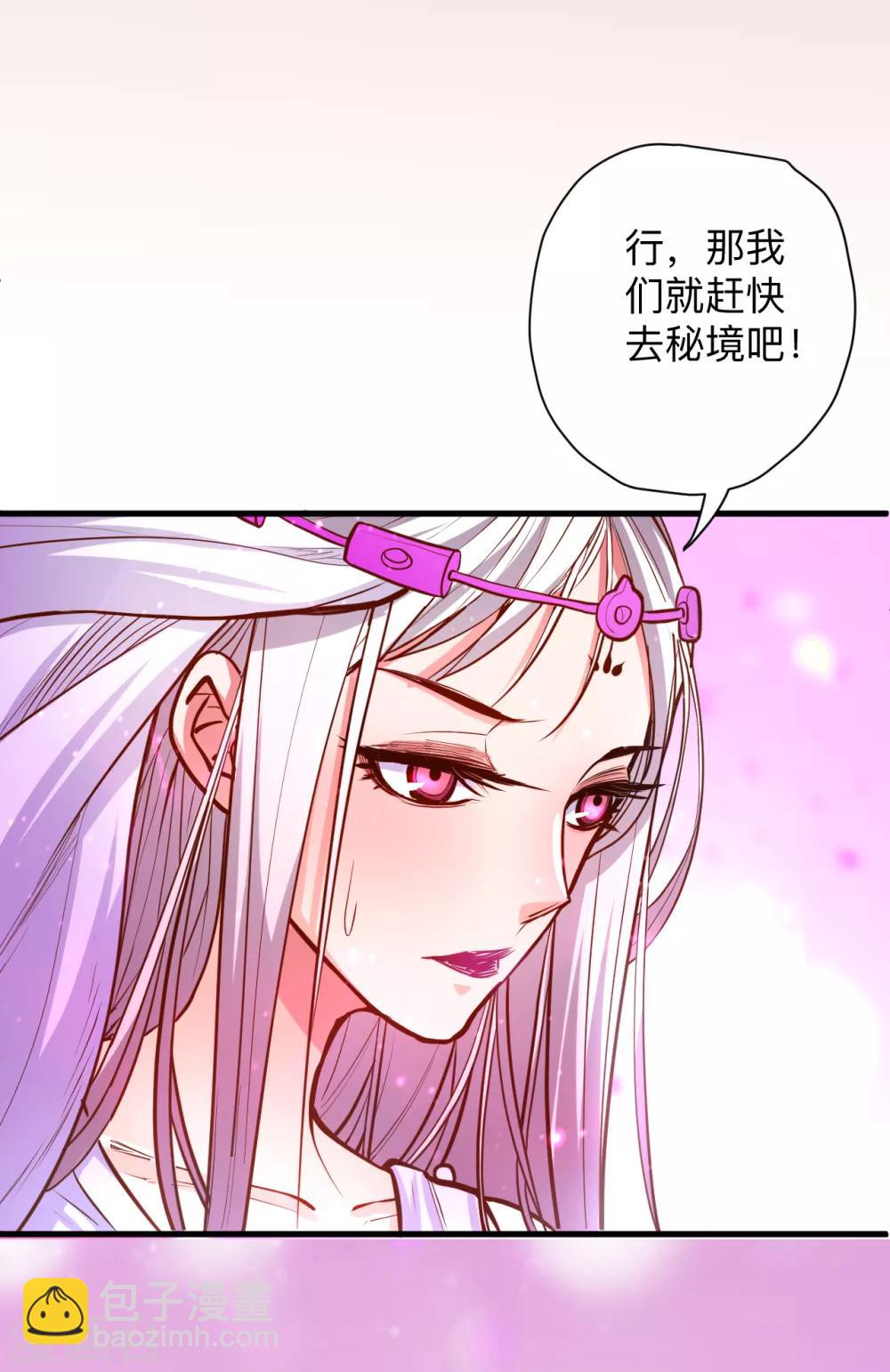 第56话 献祭魔婴寻秘境-第58话